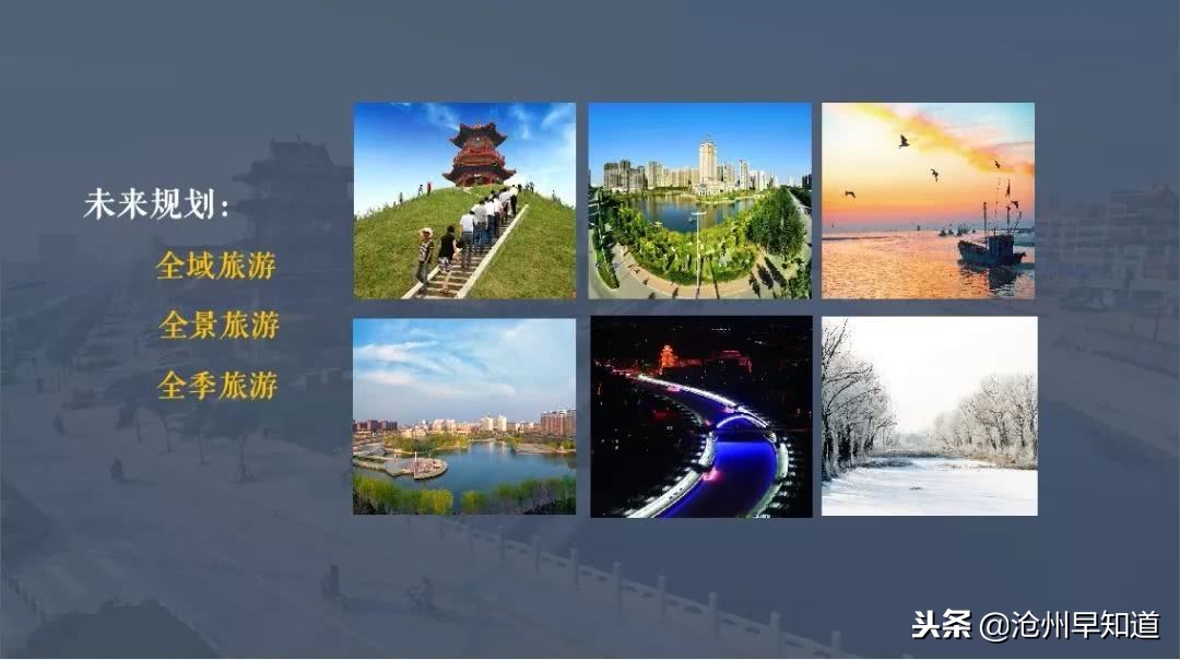 闻名遐迩的沧州，神奇的土地看得见的美！想不想一起更了解狮城呢