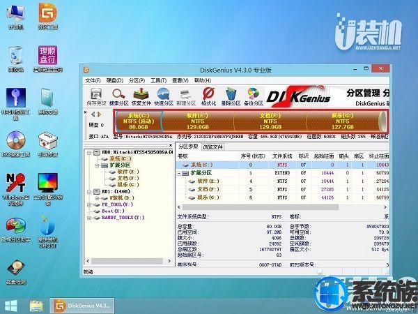 教你如何正确给东芝P50-BT03M1笔记本重装WIN7系统教程