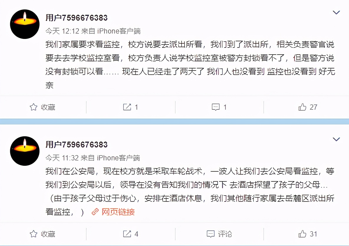 中南大学硕士坠楼，研究生成高危职业，轻生前能不能先想三件事？