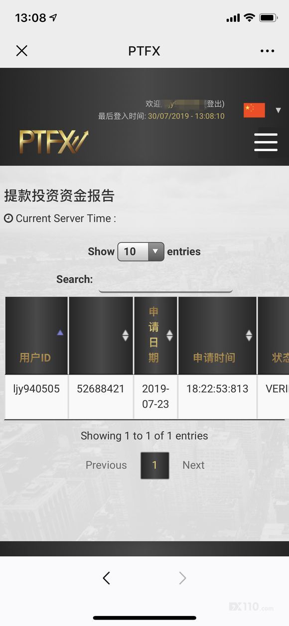 ptfx最新到账真实吗,普顿ptfx外汇最新状况消息