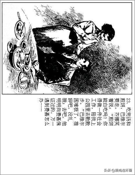 连环画彩绘白毛女华三川,华三川连环画素描图片