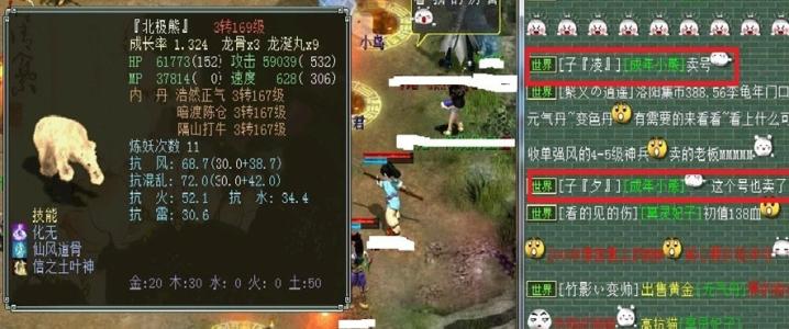 大话西游2：自古小熊出化无？这些不可交易宝宝是他们心头肉