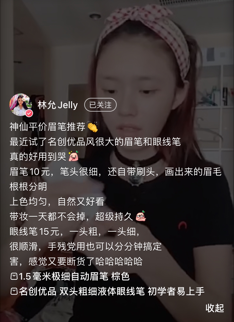 她给粉丝推荐几十块钱的平价产品，浴室里用的却是万元面霜？