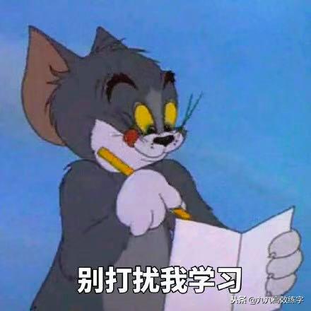 练字有绝招,练字必练的100个技巧