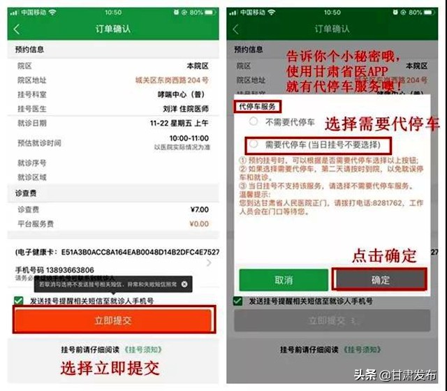 甘肃省第三人民医院网上预约挂号,甘肃省人民医院看病网上预约