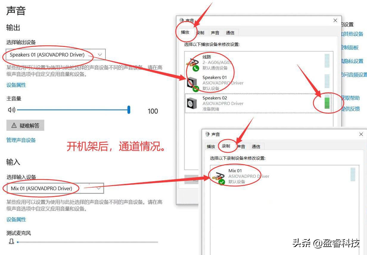 雅马哈YamahaAG03/AG06声卡直播机架跳线教程