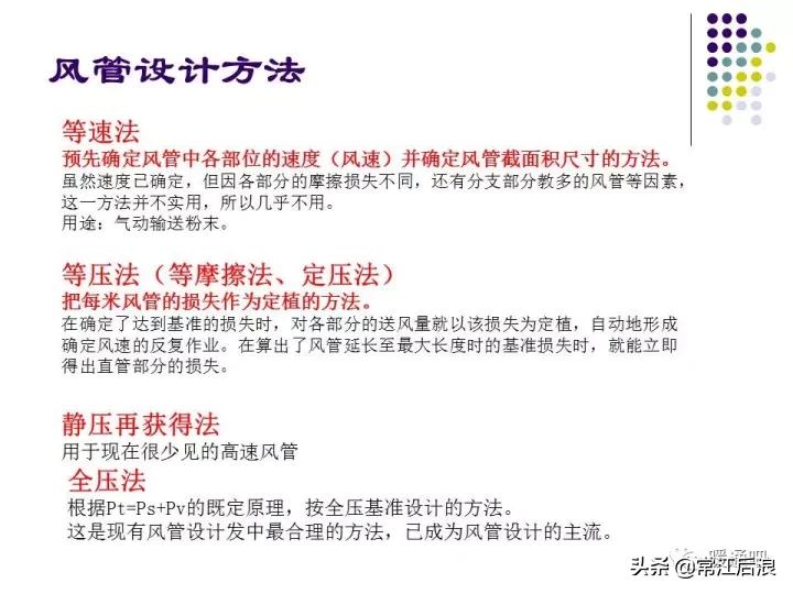 中央空调风管布局,风管式中央空调安装设计