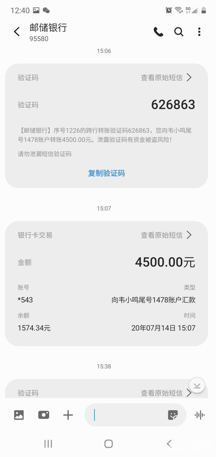 假网店客服设套，诱导女子*款贷**，骗走7万余元！这48种陷阱也要小心