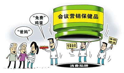 保健品的营销问题,卖保健品抓住顾客痛点