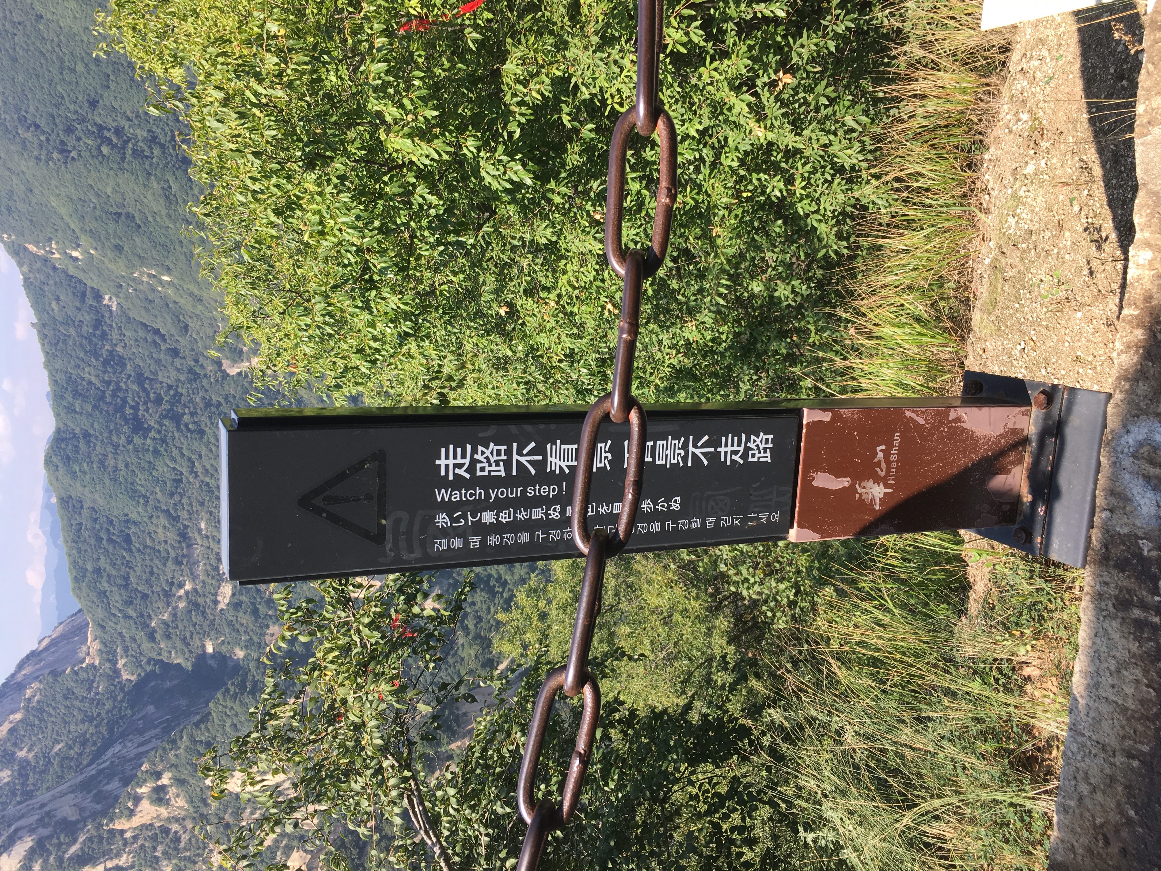 北上西下华山有危险的地方吗,恐高华山攻略