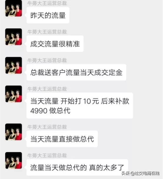 牛蒡大王*局骗**套路深，传销模式坑骗代理退钱难