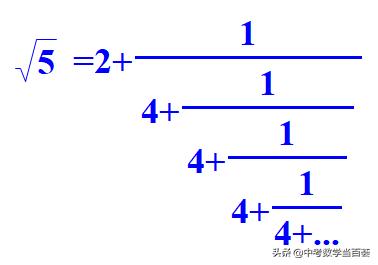 用渐近分数表示无理数近似值,用渐近分数表示无理数