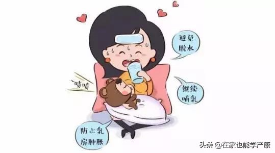 乳腺炎的预防和治疗方法。