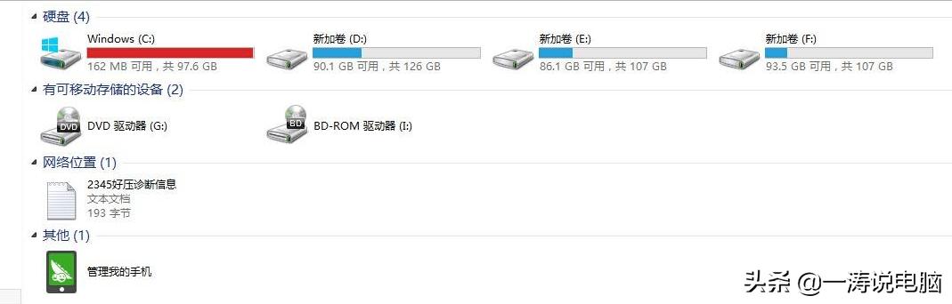 系统c盘占用10g怎么办,系统c盘空间越来越少怎么回事