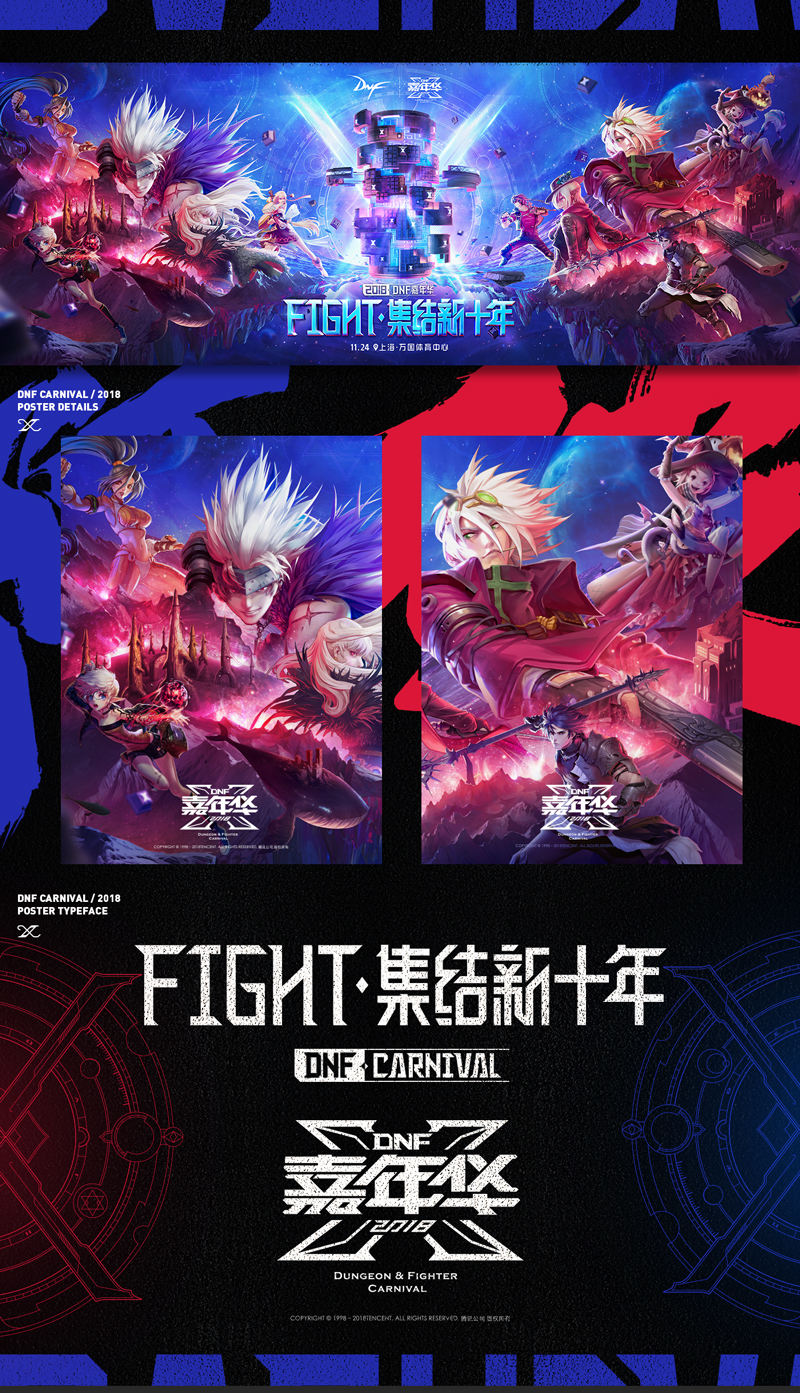 dnffight格斗,dnffight