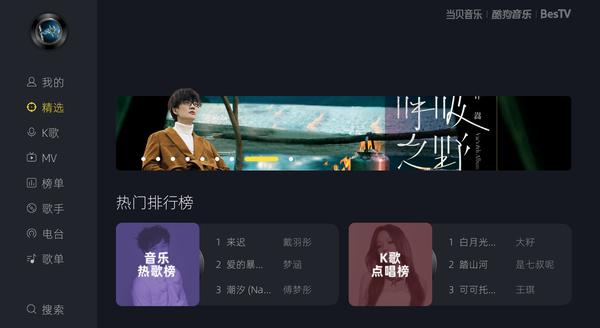 网易云音乐怎么tv播放,网易云音乐tv版怎么免费听歌