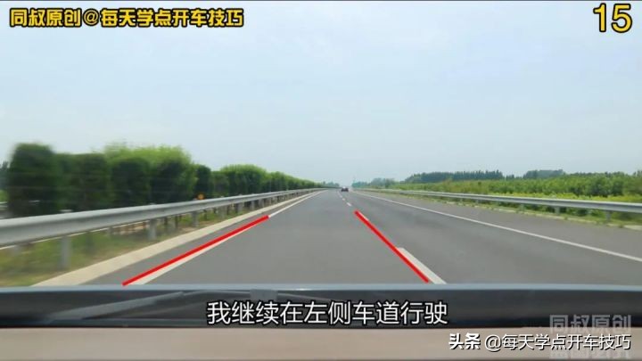 高速公路上，超车、超越和各行其道区别在哪里？再也不用争论了