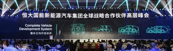 许家印新能源汽车演讲视频,许家印谈恒大新能源汽车产业