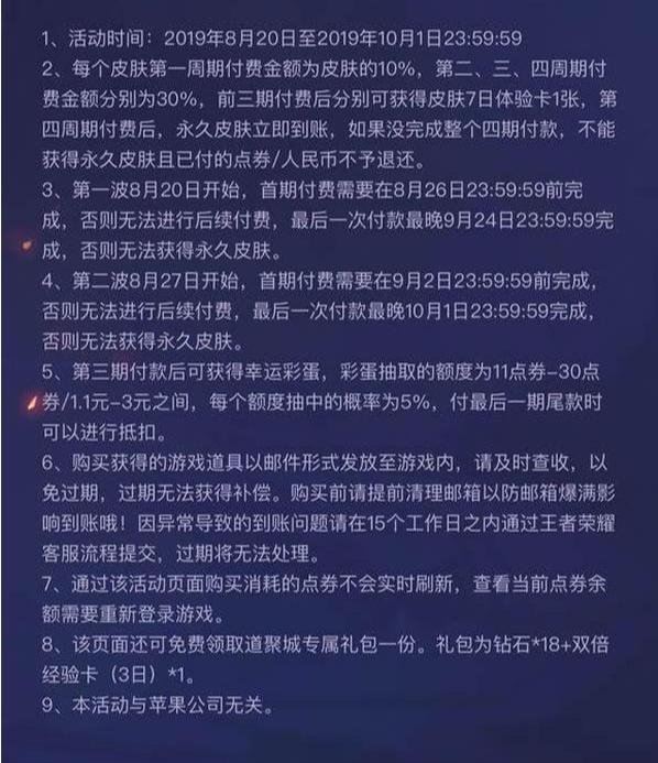 天美王者荣耀至今推出的6元皮肤,王者天美活动皮肤