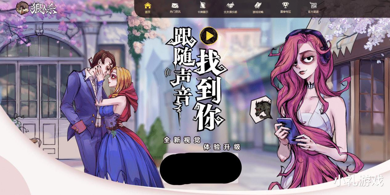 狼人杀热度下降迎来反弹？“网杀”旗舰实力大腿一拖N