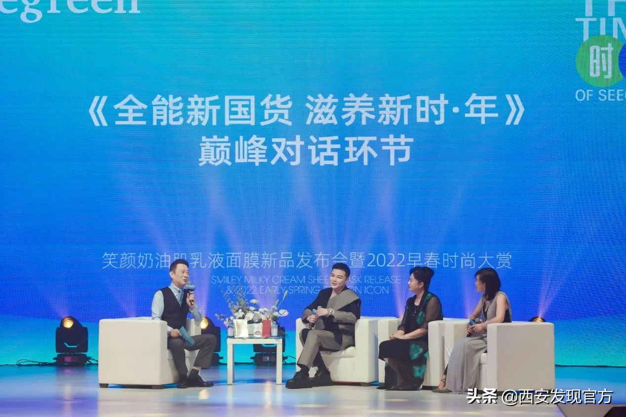 笑颜面膜奶油肌,笑颜乳液面膜发布会