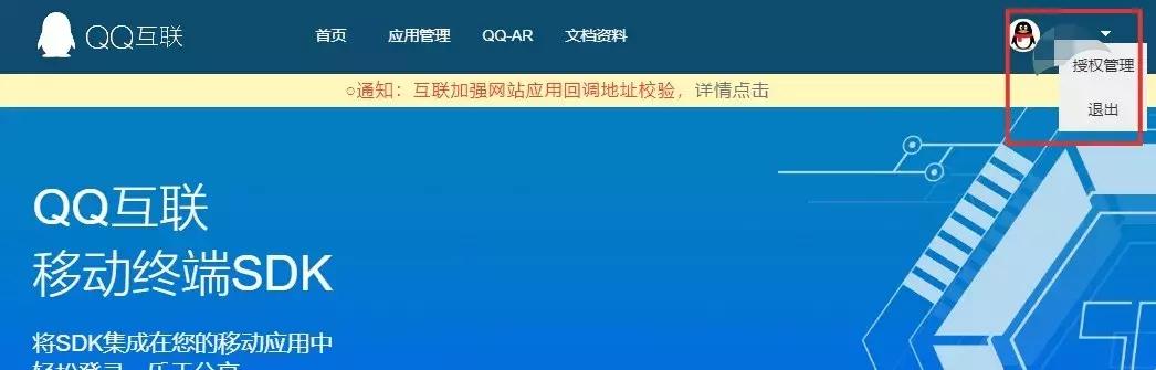 一查吓一跳，我们的微信、QQ竟绑定了这么多应用程序