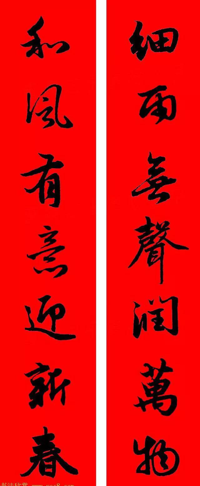 赵孟頫对联书法作品大全,赵孟頫多字实用对联108副