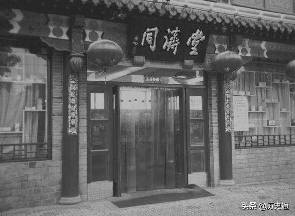 乐家二十七兄弟,唯一一人带秘方和金子逃离老家,再创乐家同仁堂