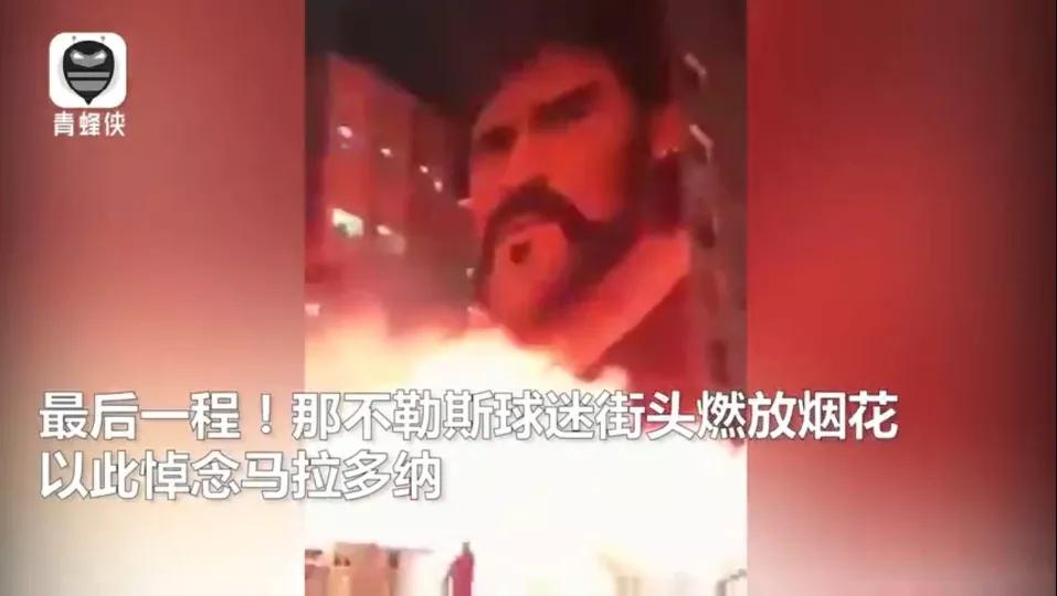 马拉多纳不可超越的传奇,拦不住的马拉多纳