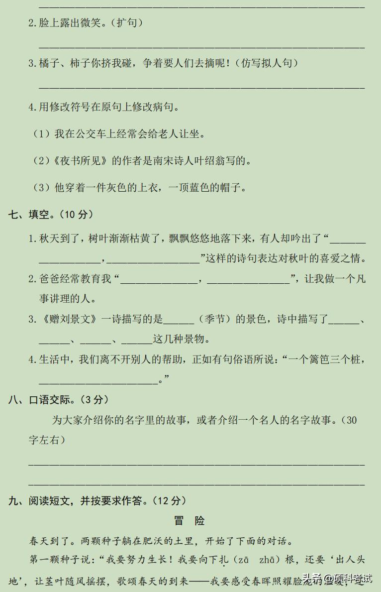 三年级分水岭教程,三年级分水岭精读