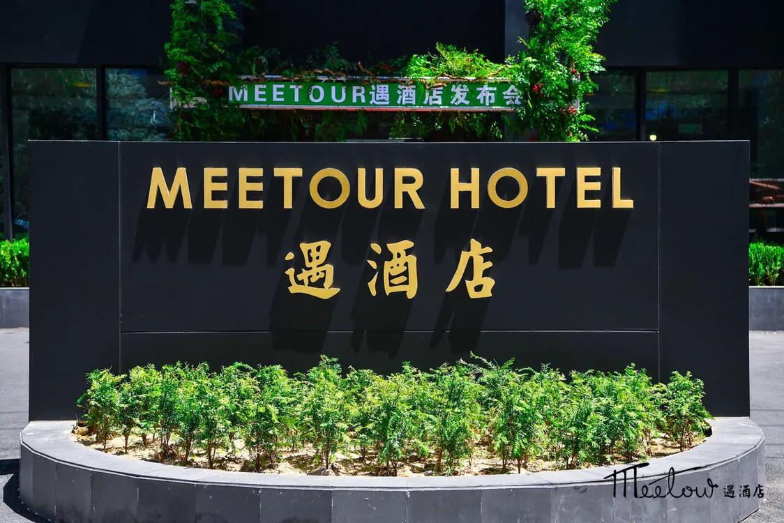 东方雅韵创意酒店,北京东方美学酒店