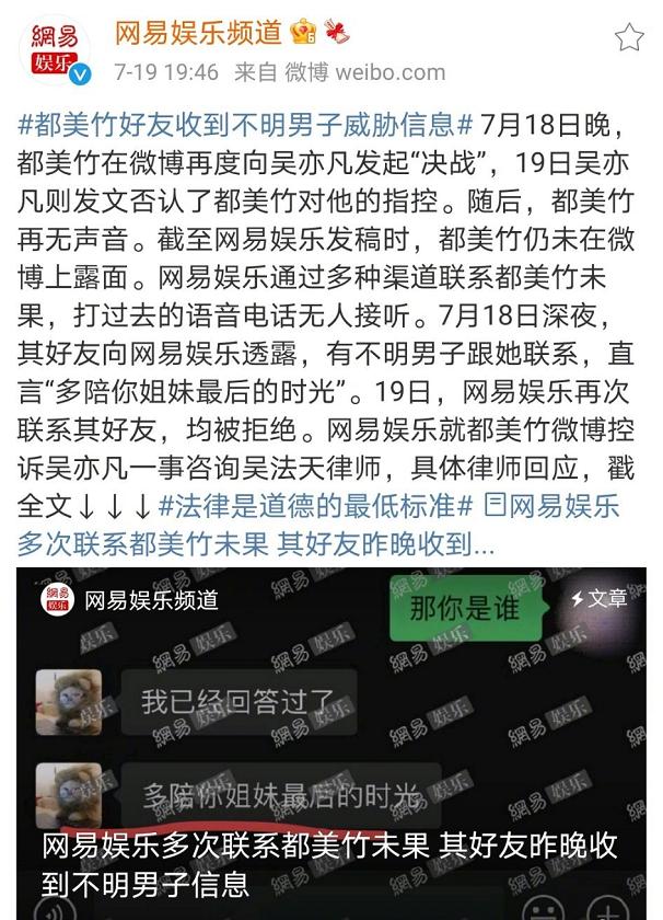 都美竹再度发文,都美竹再发文爆料