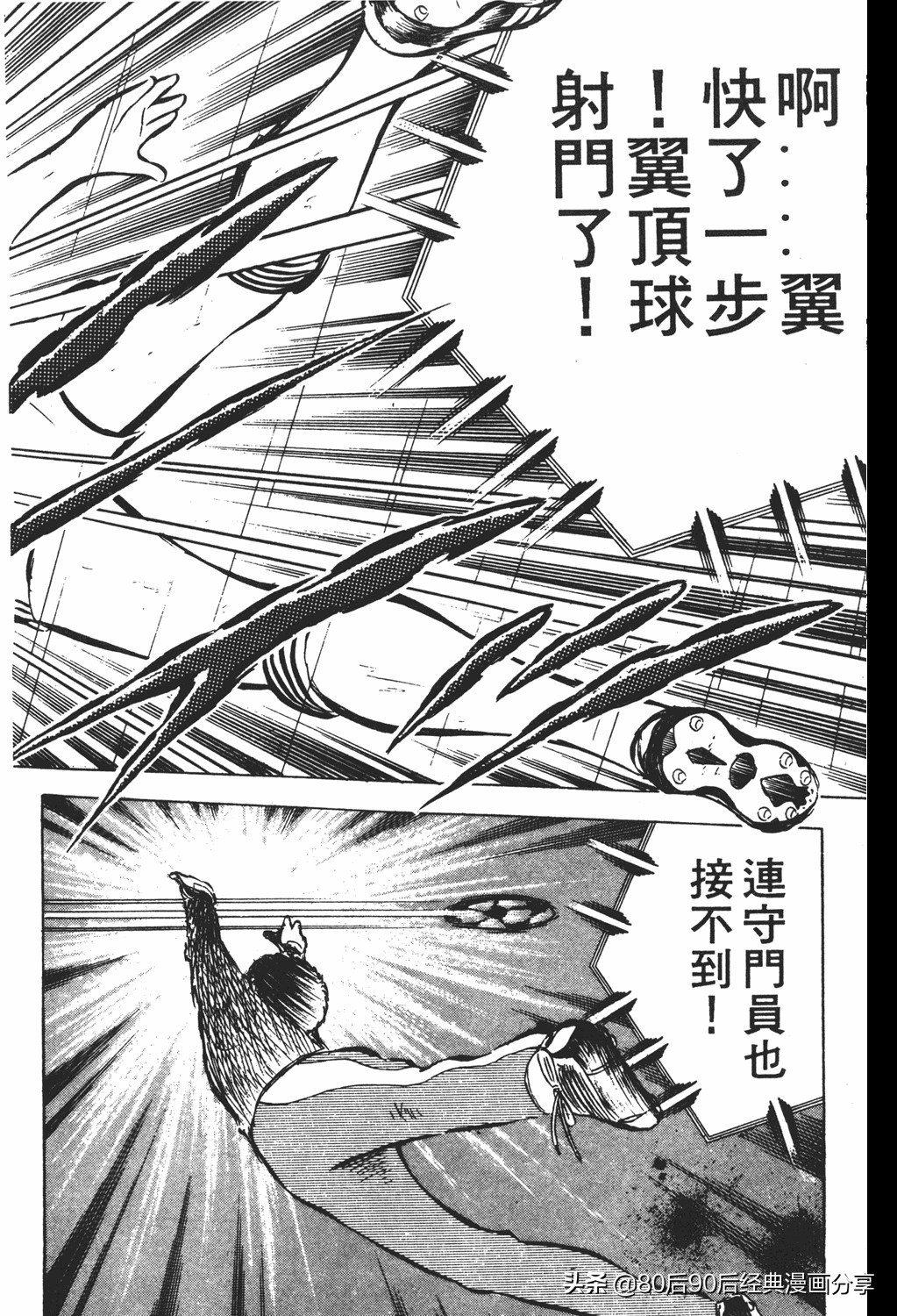 足球小将翼原创赛程,足球小将小翼第10集中文