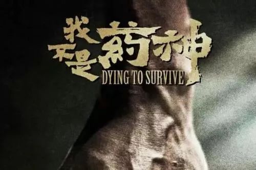 进口未批境外新药不再按假药论处,进口药不再列为假药