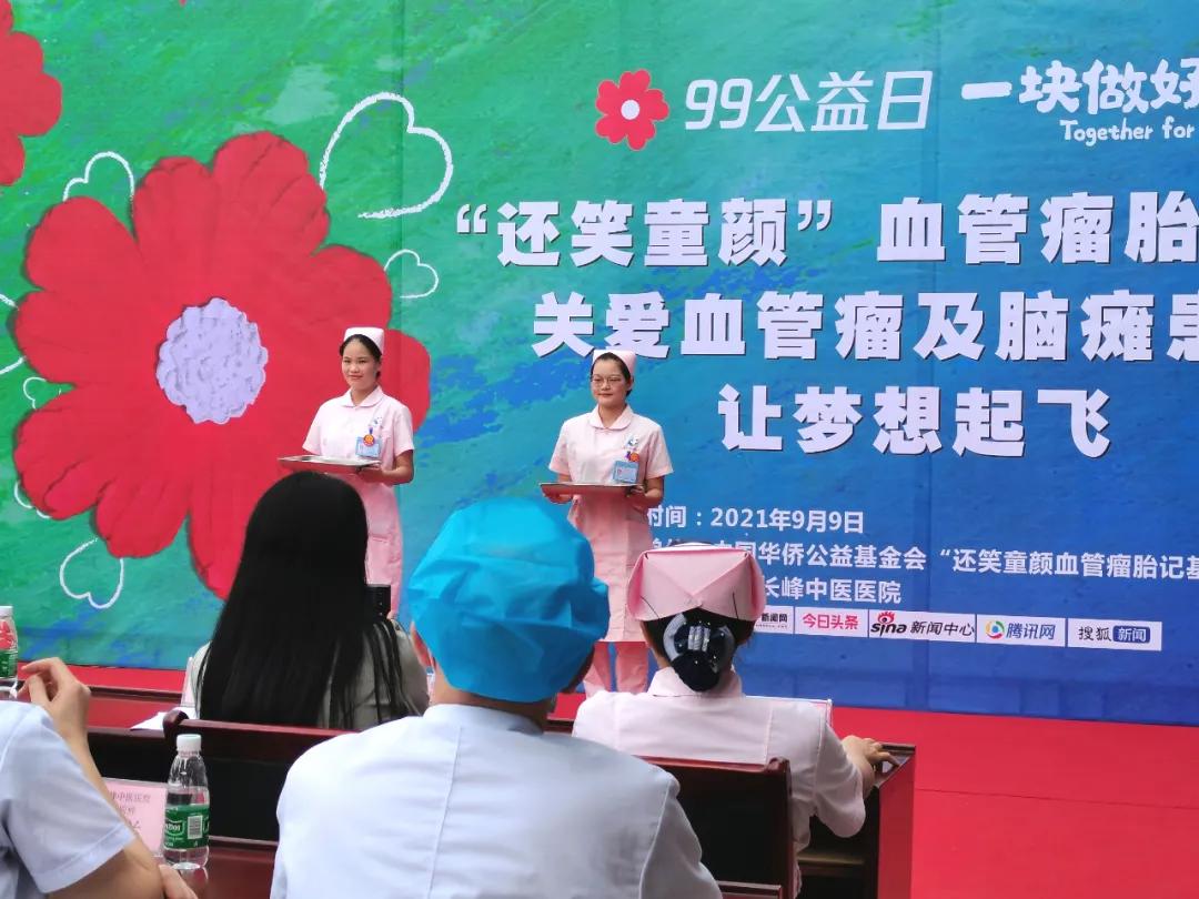 微光瞬间,感动你我——南宁长峰中医医院“99公益日”有爱时刻