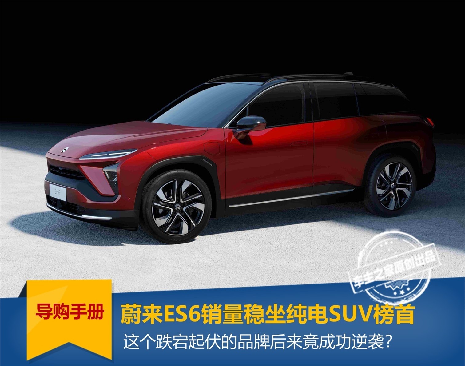 蔚来新款es6卖得怎样,蔚来es6销量排名