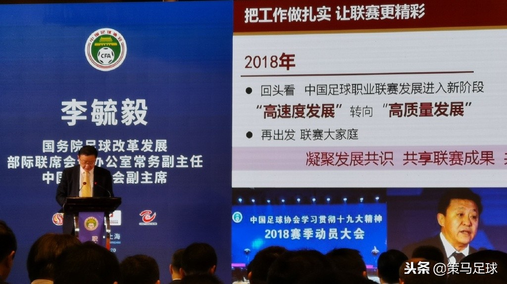 足协2019年后推出的政策,足协新政2018截图