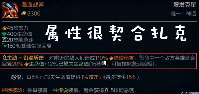 lol渴血战斧削弱剑魔,lol渴血战斧鳄鱼