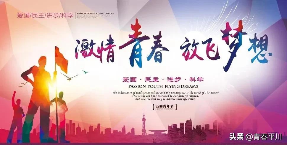 五四青年节主题征文800字10篇,五四青年节主题活动征文