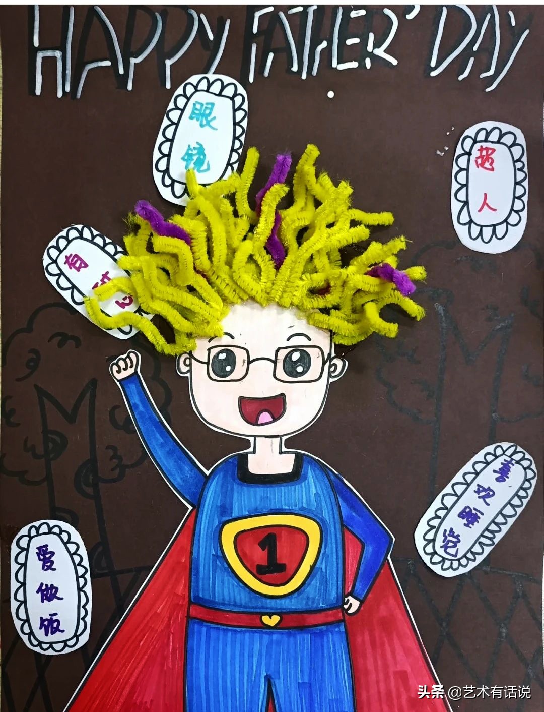 美术绘画创意父亲节,父亲节沉稳有爱的绘画素材