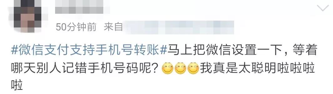 微信允许手机号转账,手机号微信转账功能