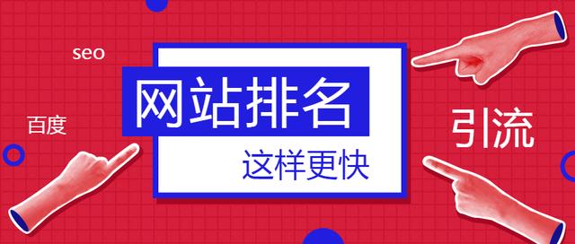 专业的SEO人员说他只做了两点，网站排名就这么好