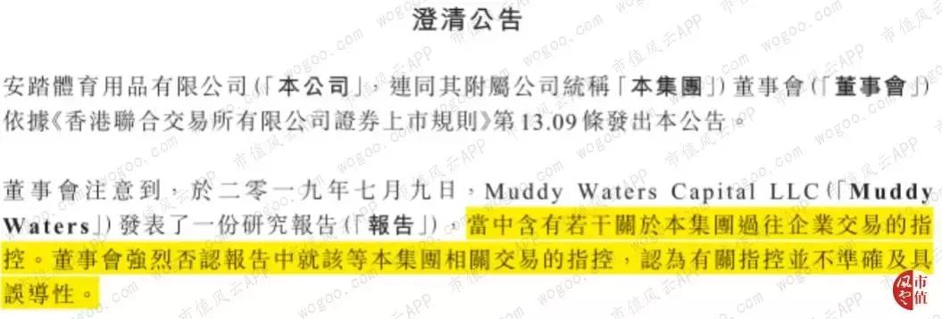 浑水调研安踏,浑水狙击安踏第5轮