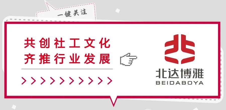 北达博雅佛山地区2020年7月实习生招聘信息
