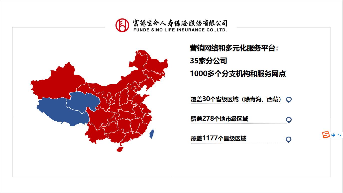 富德生命尊享健康重大疾病险,富德生命尊享健康靠谱吗