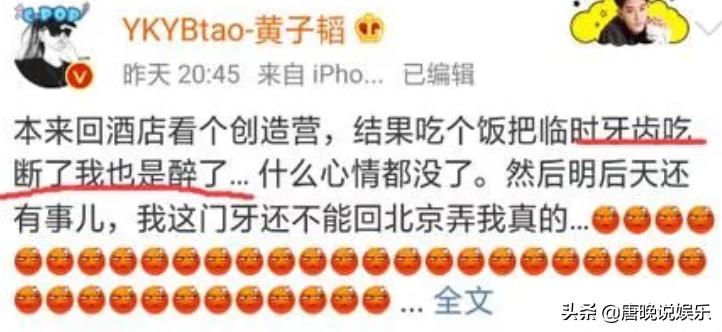 黄子韬牙齿断了是什么感觉,黄子韬几岁摔掉门牙