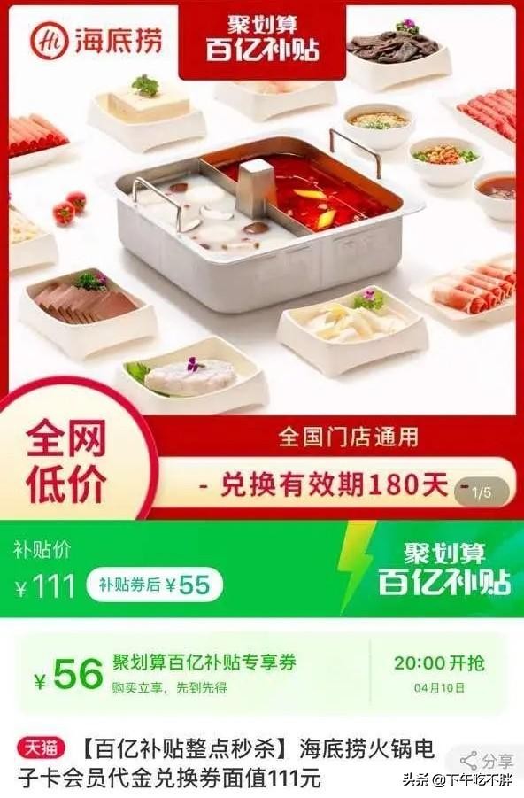 西贝就涨价致歉,海底捞西贝涨价风波