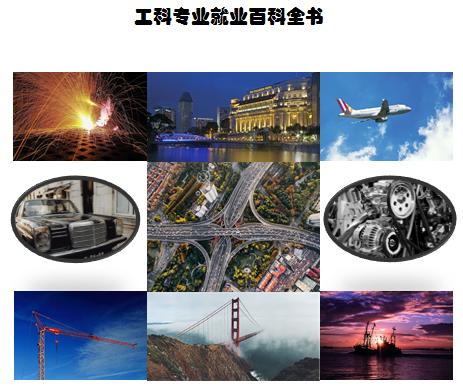 航海技术专业就业方向工资待遇,航海技术专业研究生就业方向