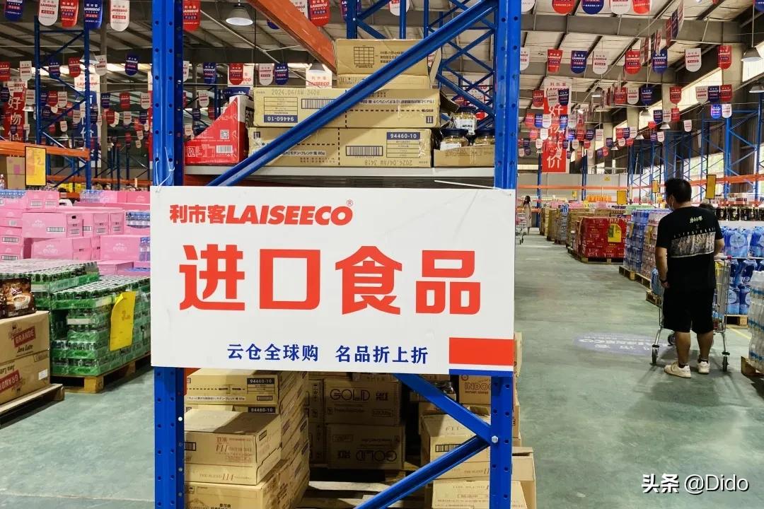 成都仓储式折扣超市,肉测评探店美食