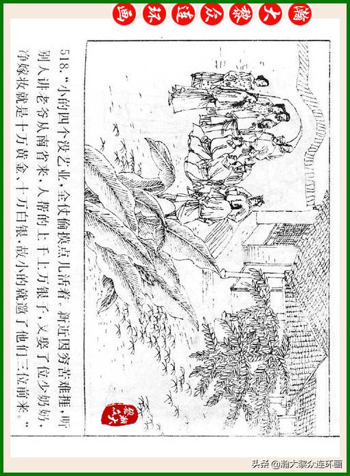 瀚大黎众连环画十美图,瀚大黎众连环画红楼梦60册